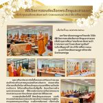 จดหมายข่าว : การสอบคัดเลือกพระภิกษุและสามเณร เพื่อรับทุนสมเด็จพระสังฆราชเจ้า (วาสนามหาเถร) ประจำปีการศึกษา ๒๕๖๘
