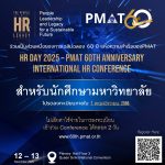 แจ้งข่าวประชาสัมพันธ์ : สำหรับนักศึกษามหาวิทยาลัยทั่วประเทศ